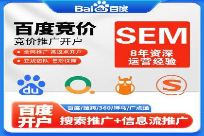 优化SEM代理策略，助力企业增长